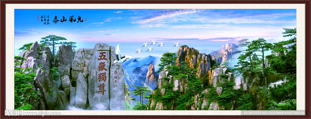 泰山日出