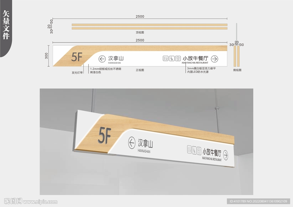 商场吊挂标识