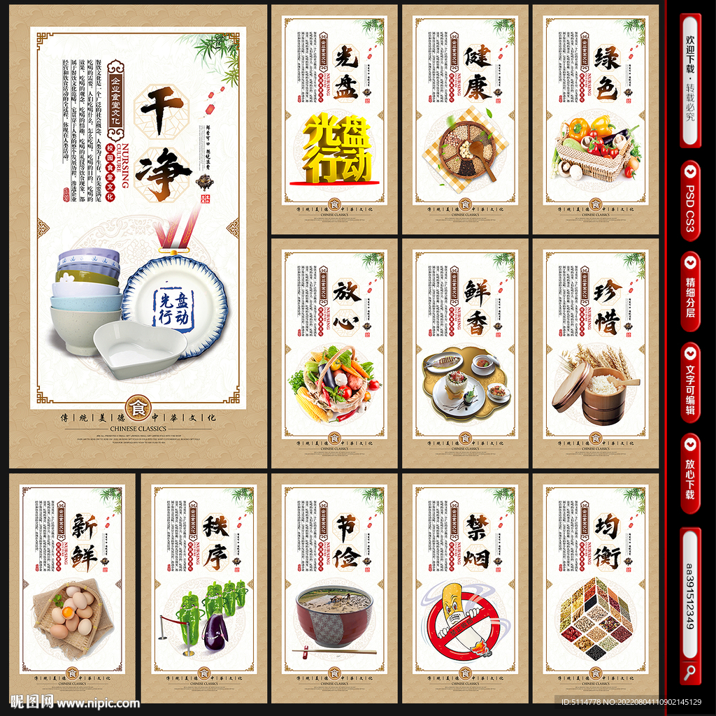 食堂文化