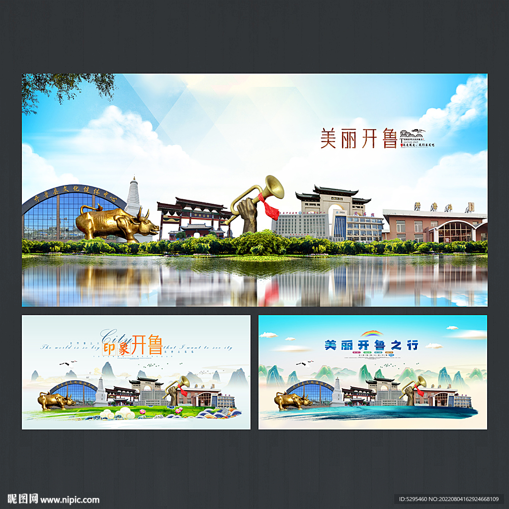 开鲁