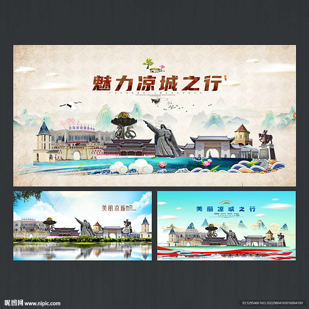 凉城