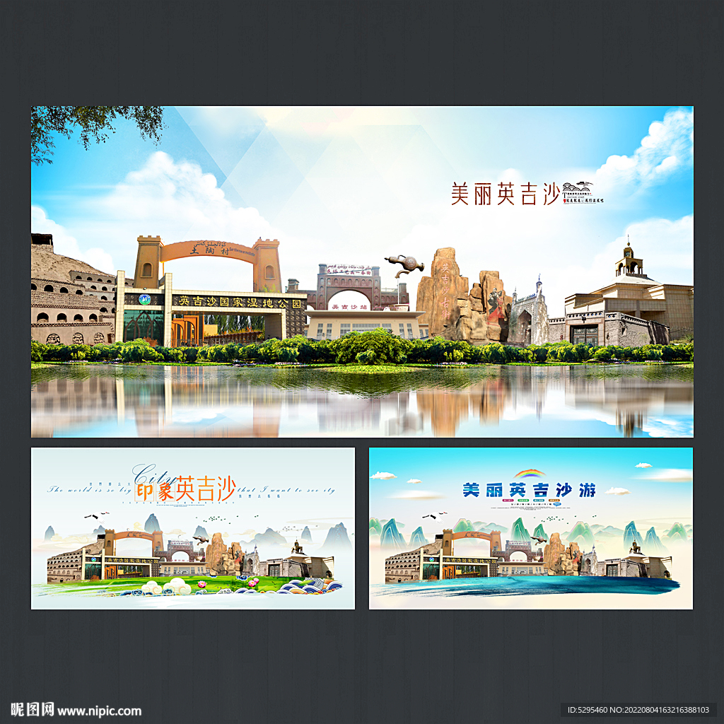 英吉沙