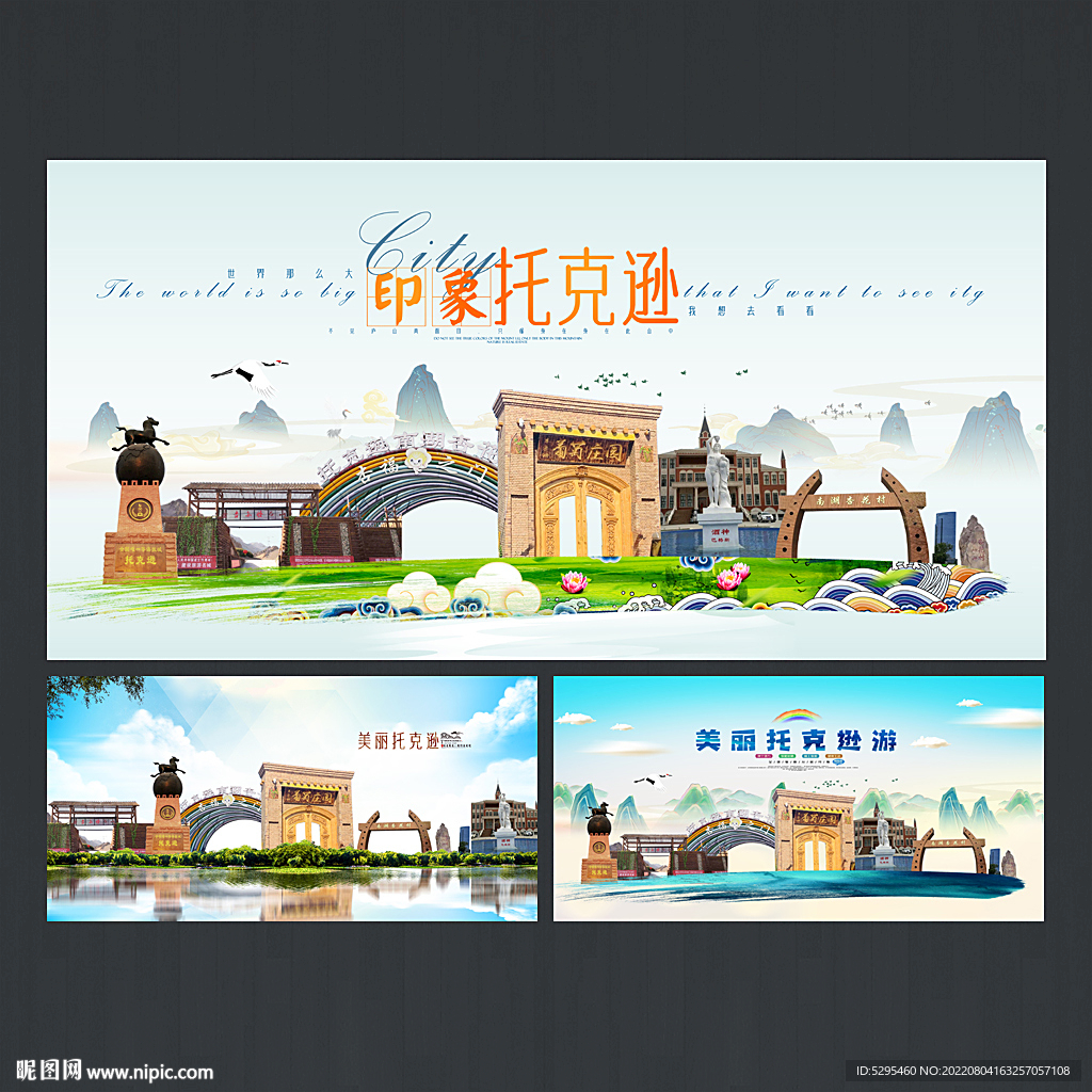 托克逊