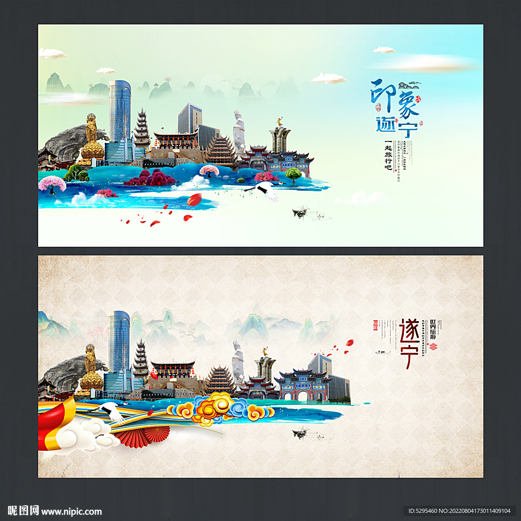 遂宁