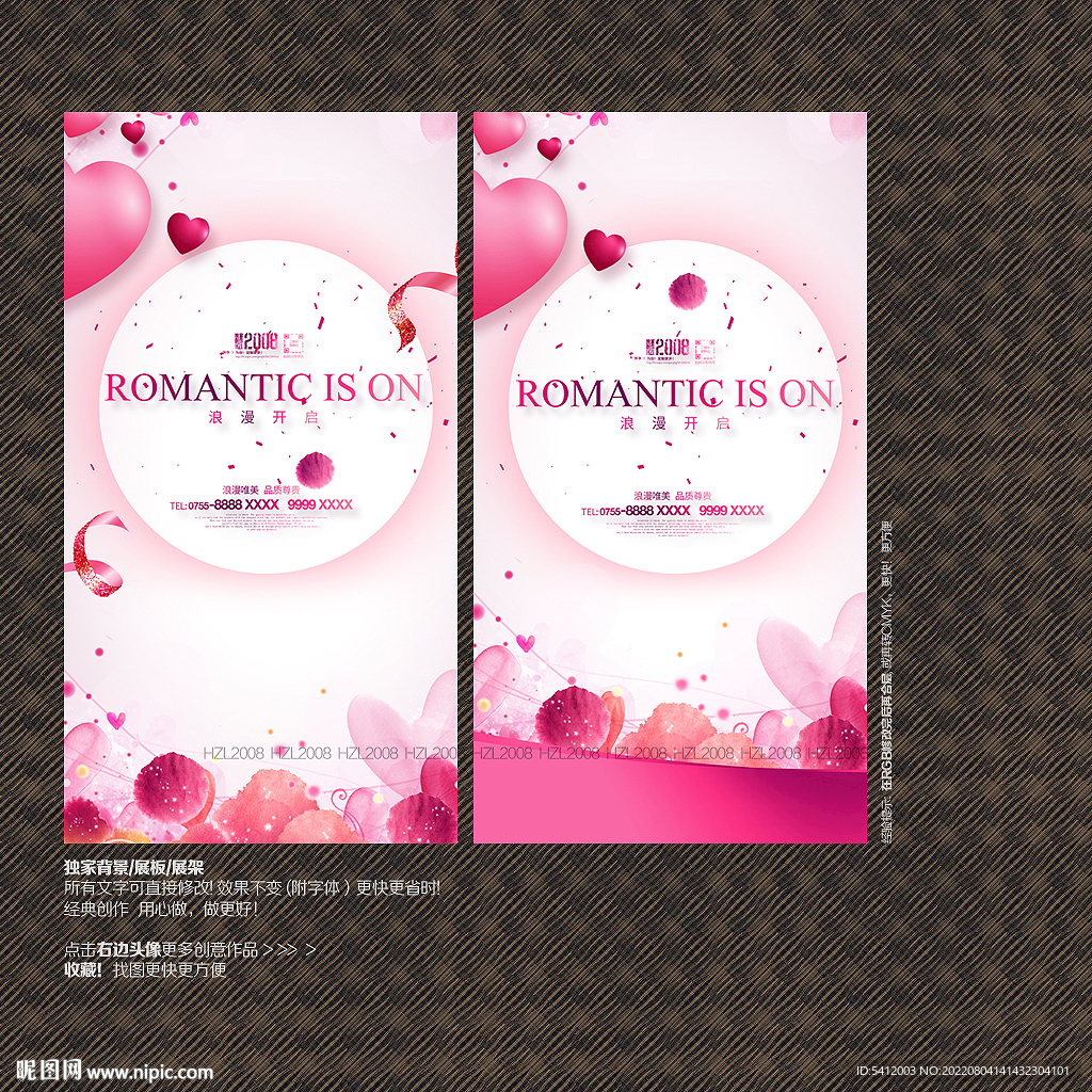 浪漫粉色婚庆展板宣传海报背景