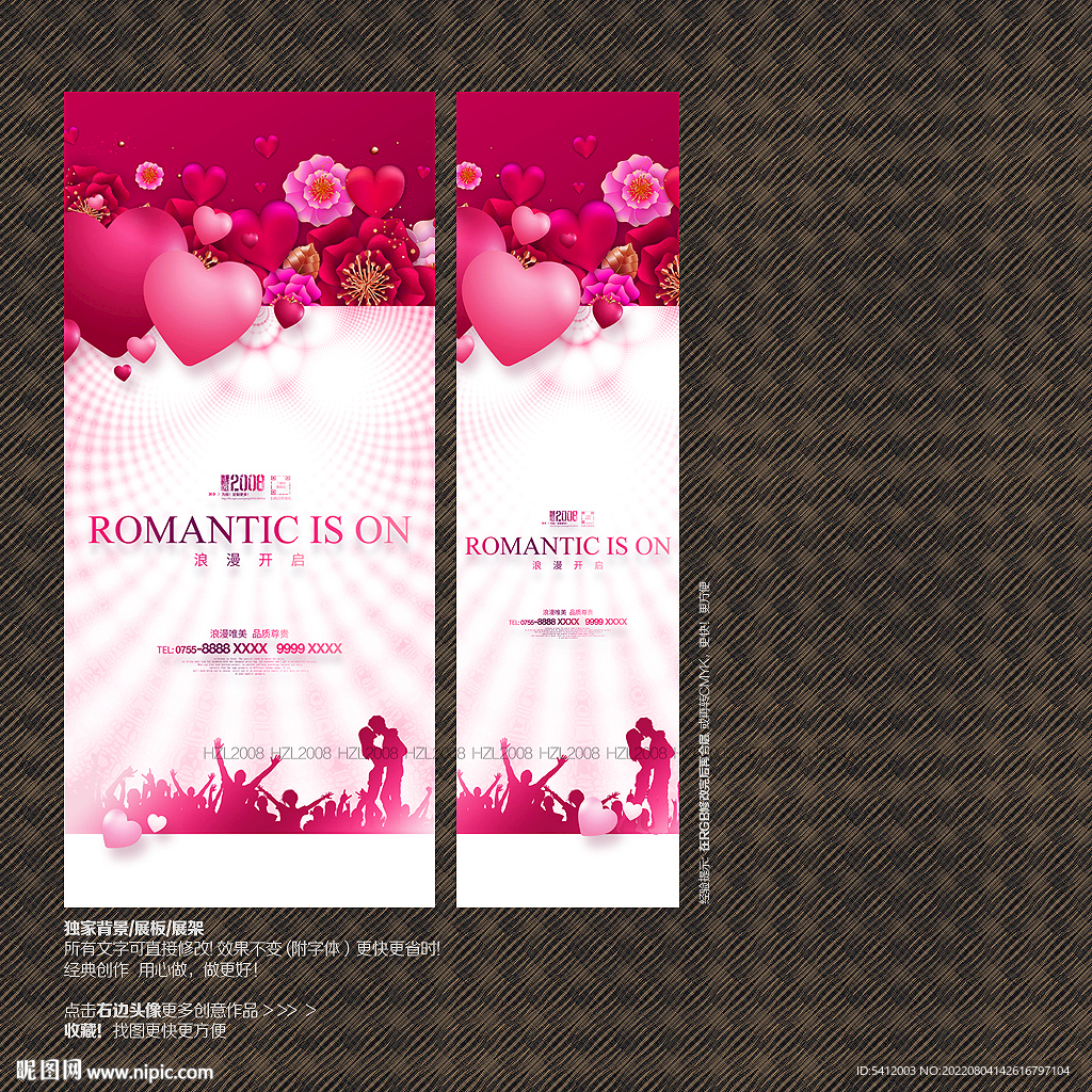 浪漫爱心情人节婚庆展板宣传海报
