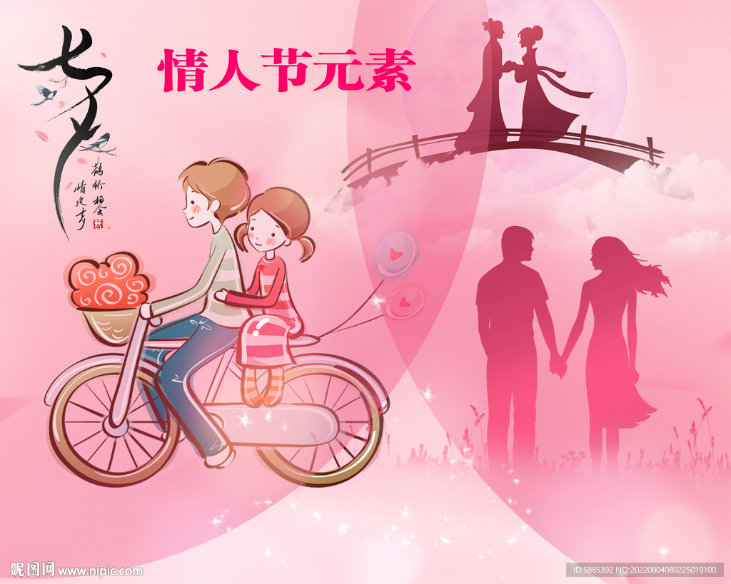七夕元素