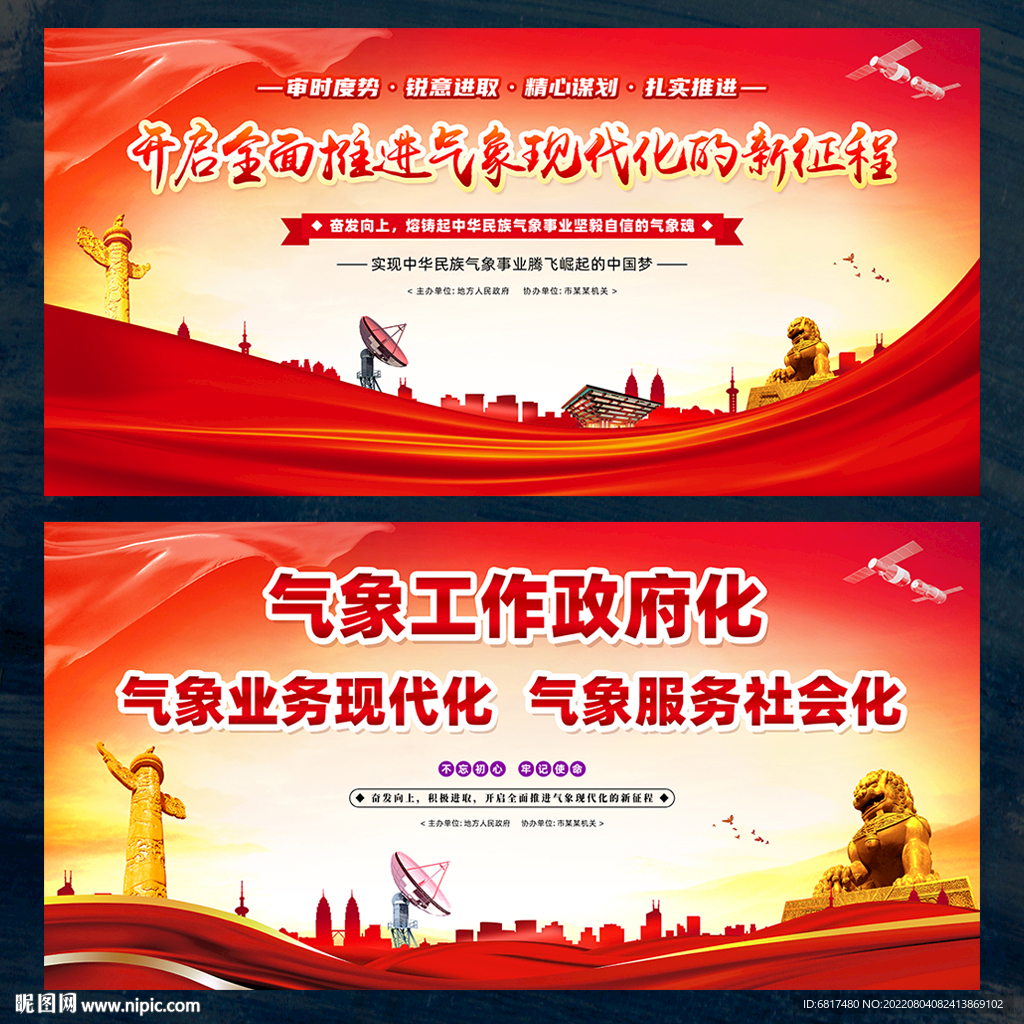 中国气象局