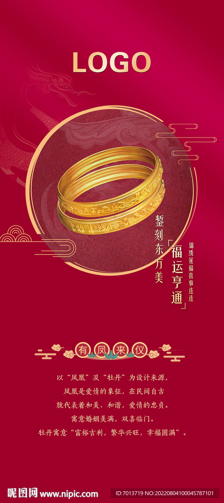 古法金海报设计