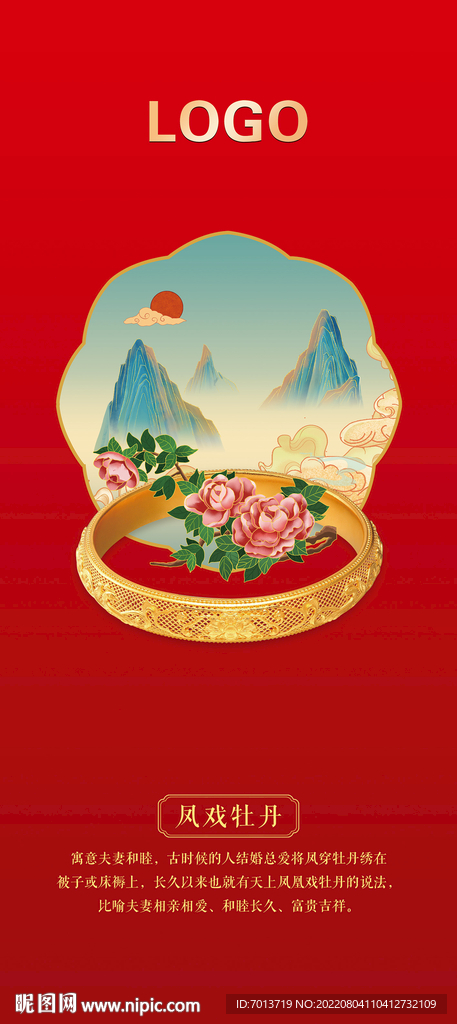 古法金