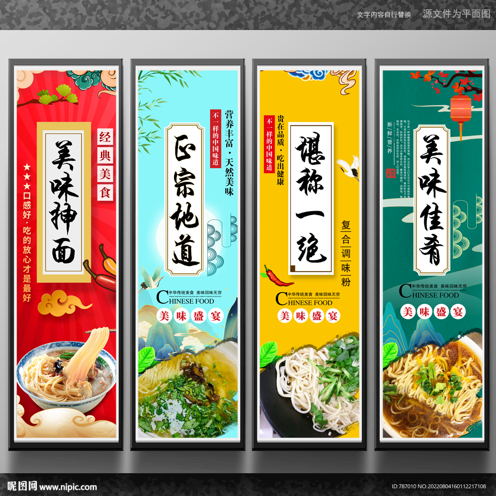 抻面