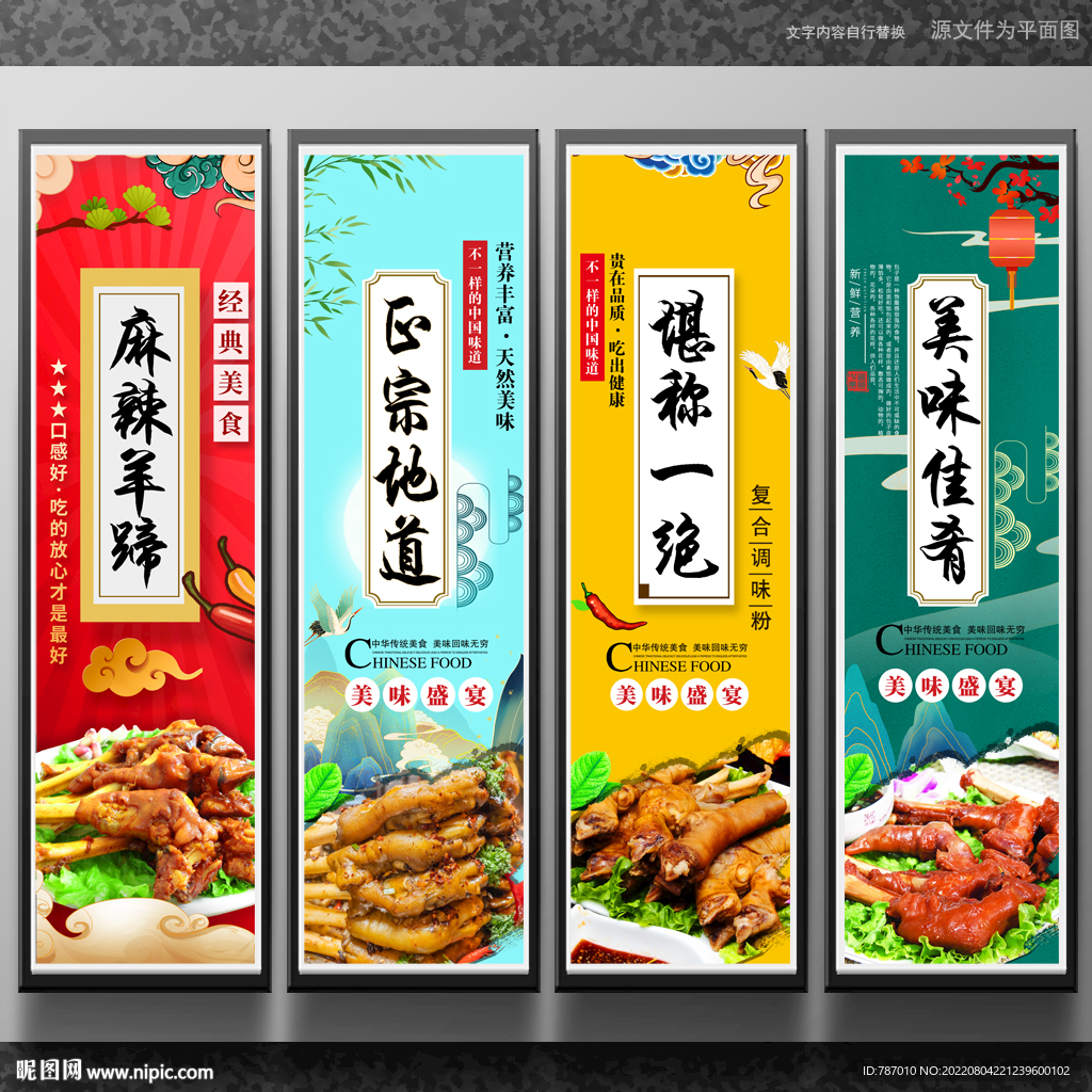 羊蹄