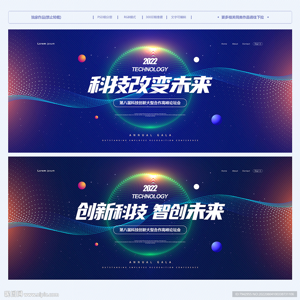 科技背景