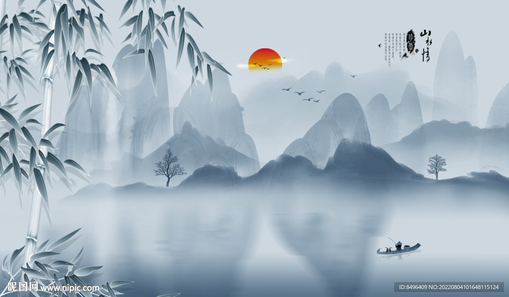 水墨山水画