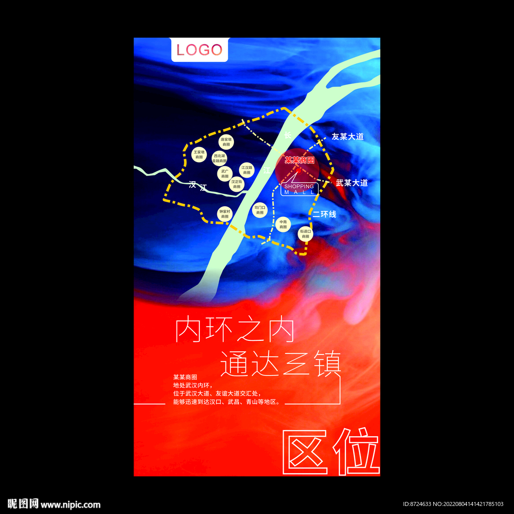 区位 系列