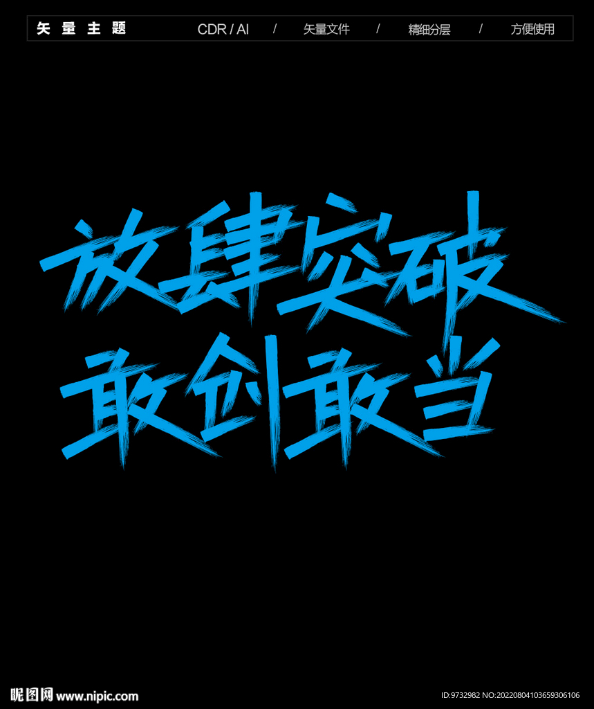 字体设计