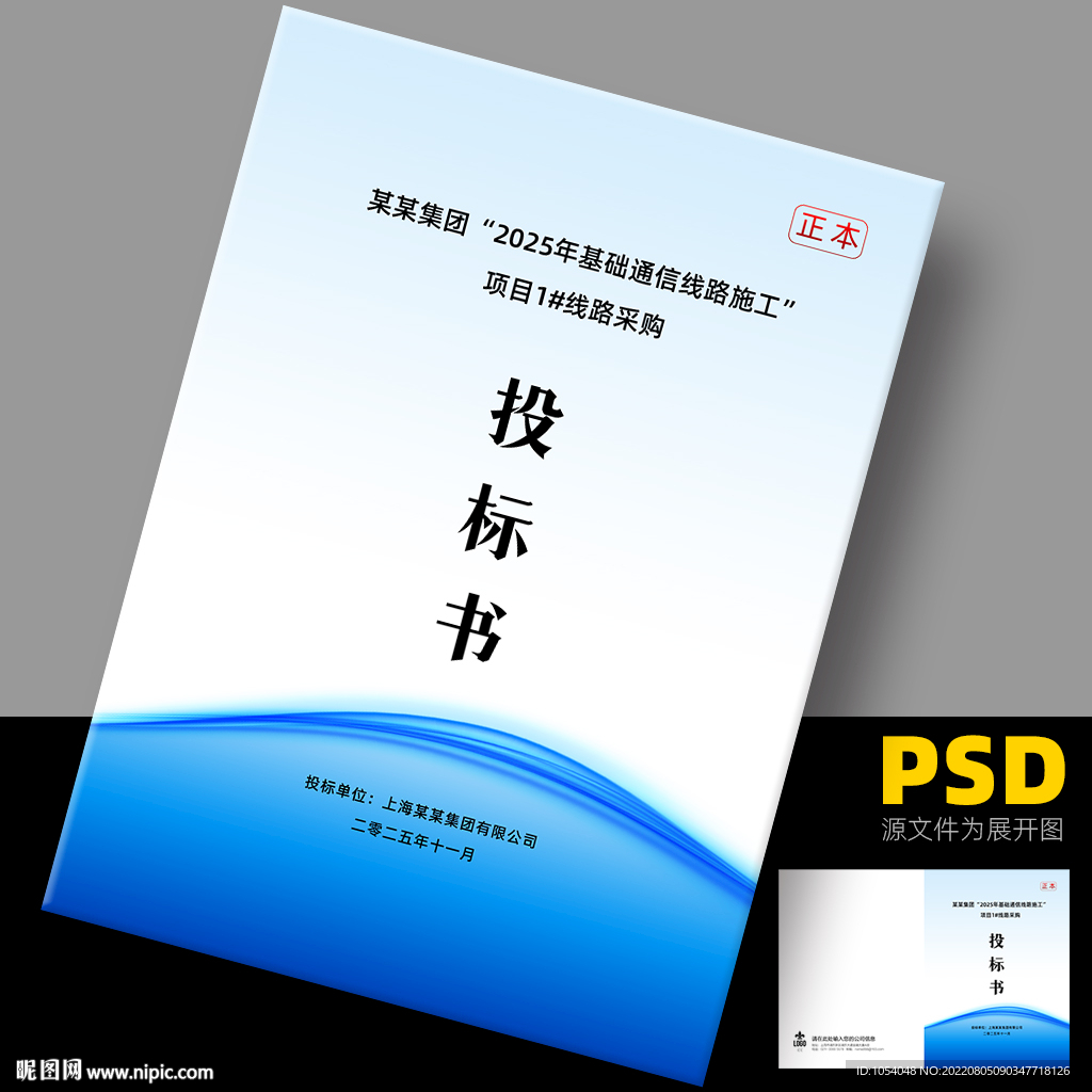 标书封面