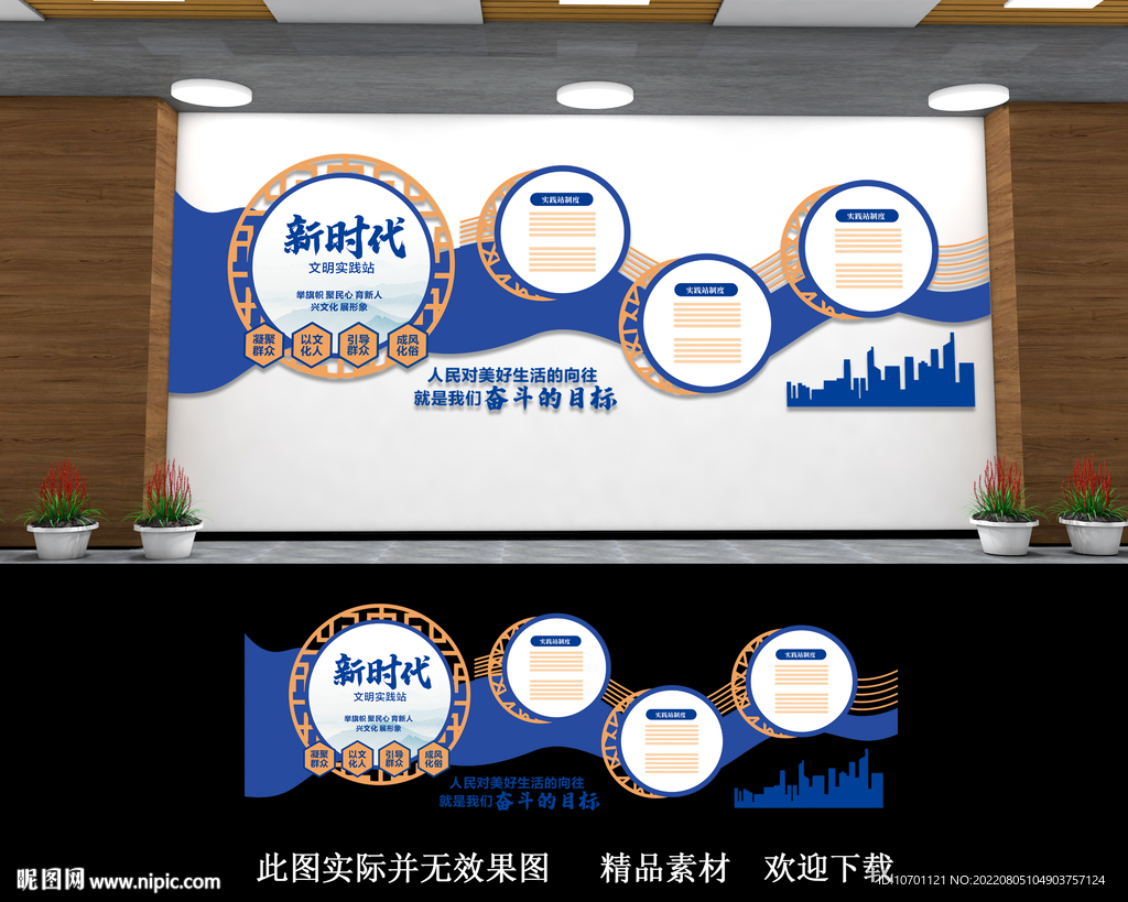 新时代文明实践站