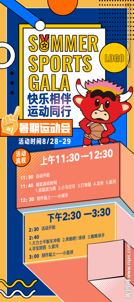 扁平展架