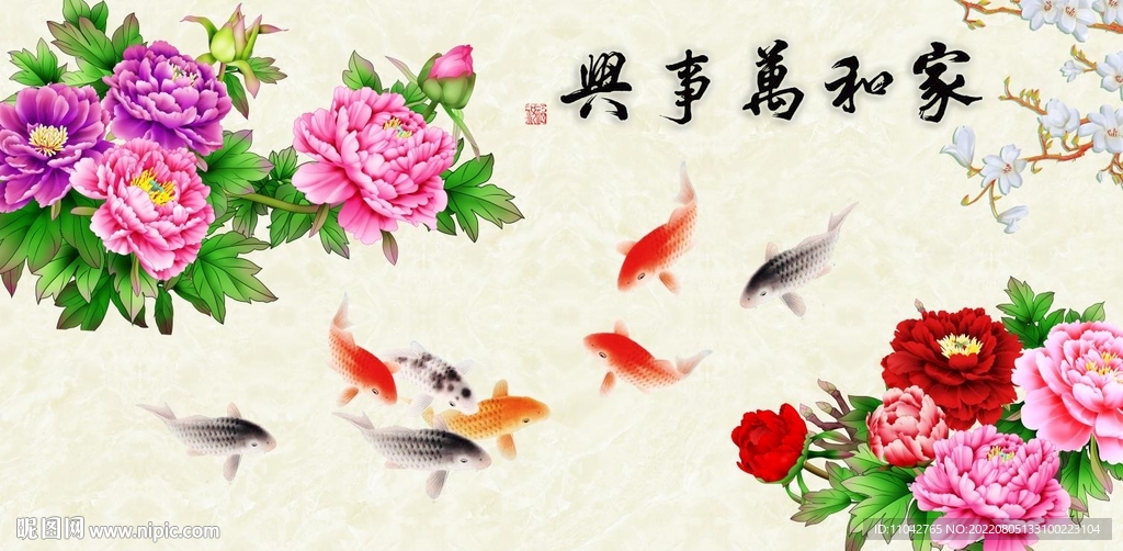 牡丹九鱼图