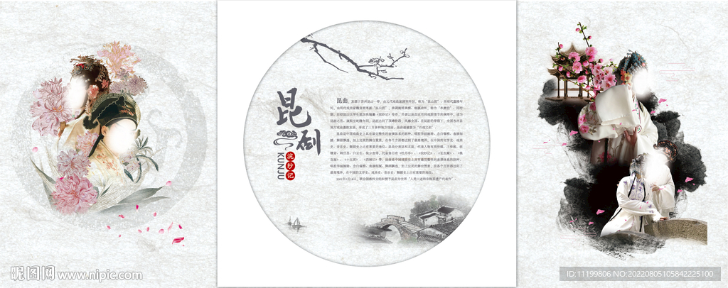 墙面文化   大美昆曲   