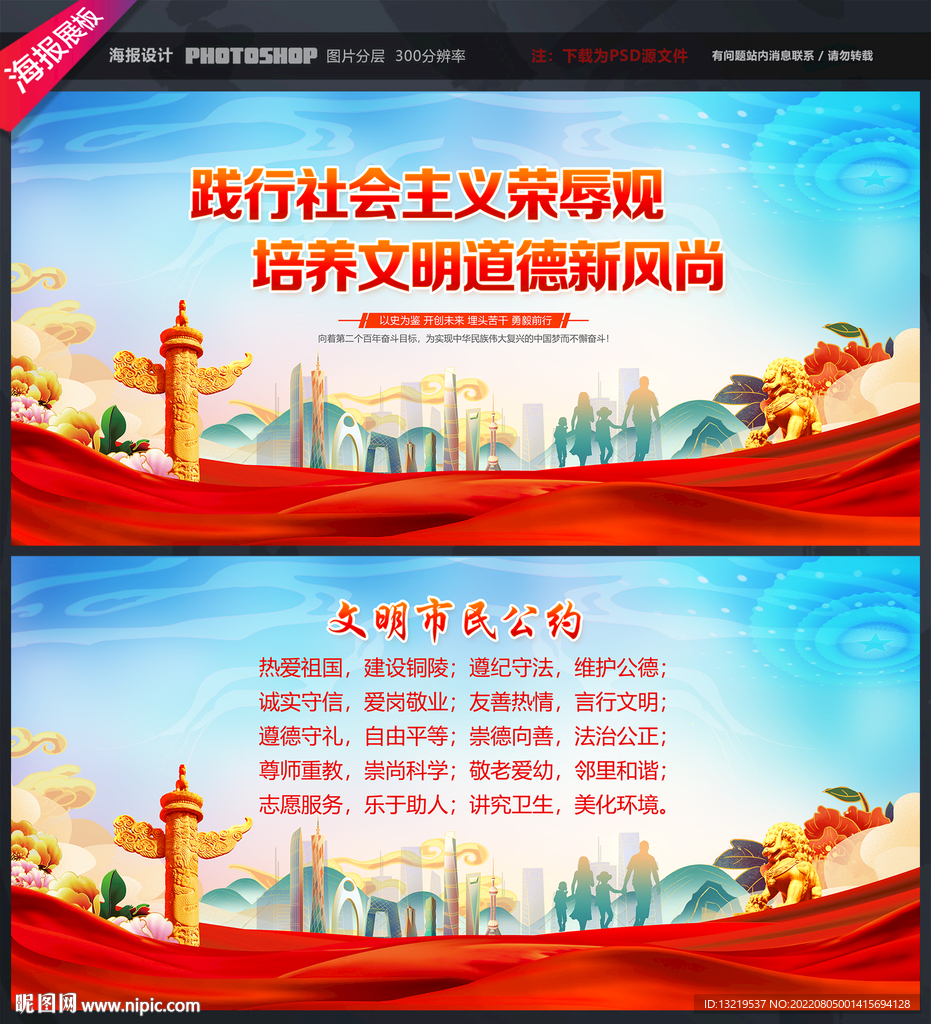 市民公约