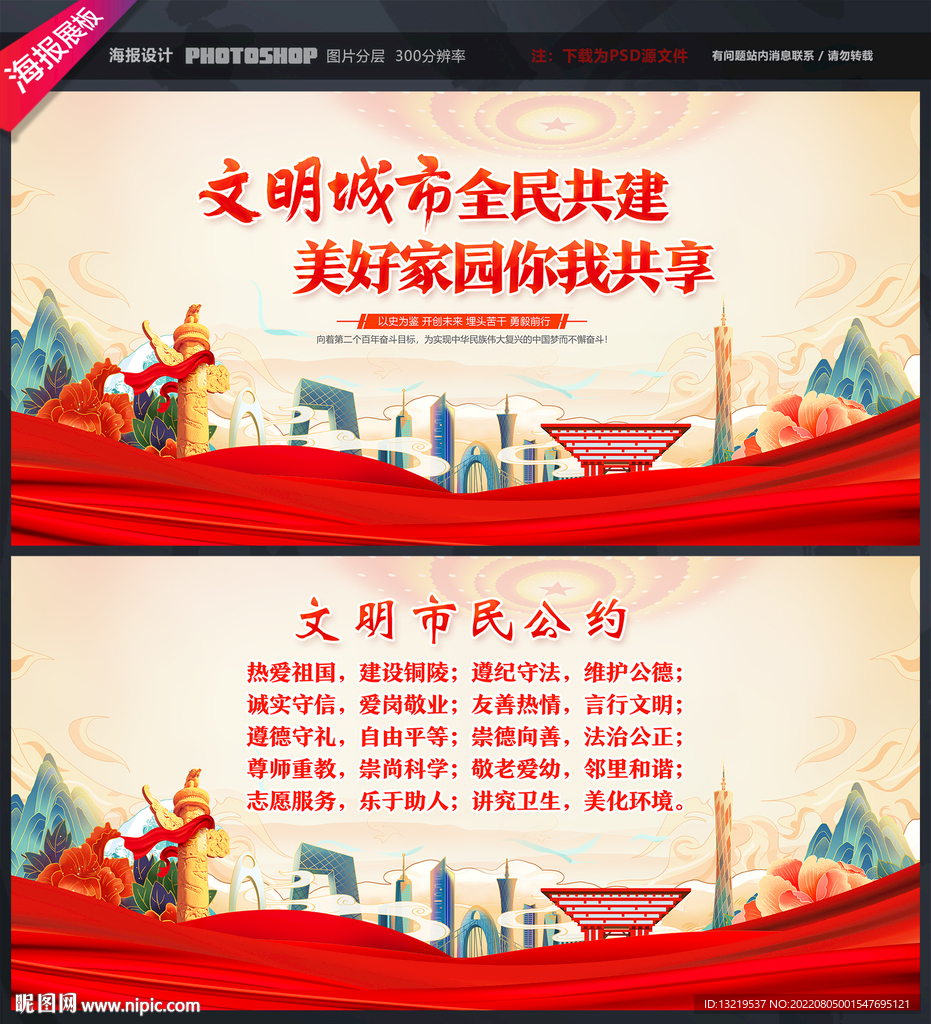 文明城市