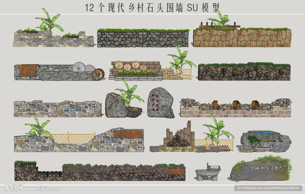 乡村石头围墙