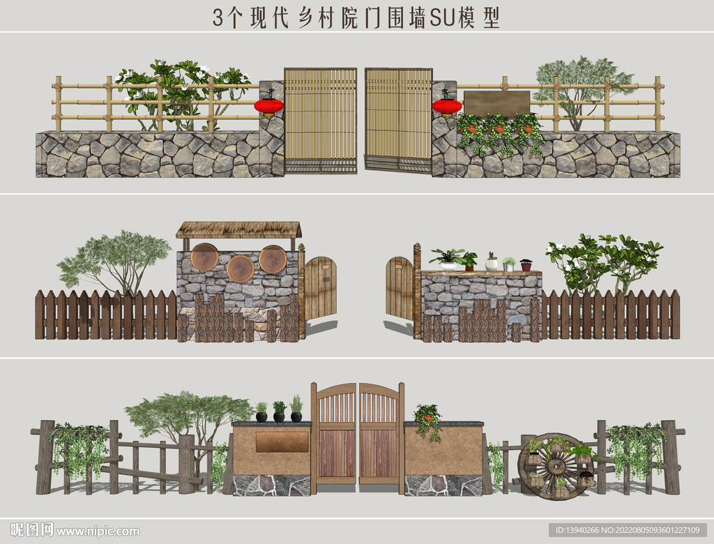 乡村院门围墙