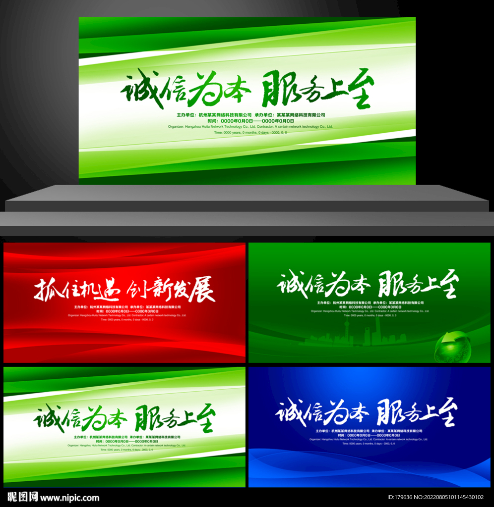背景板