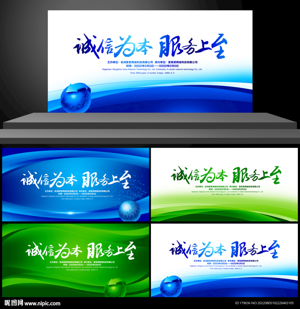 背景设计