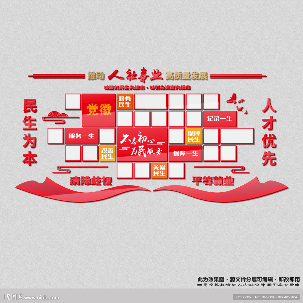 人社文化墙
