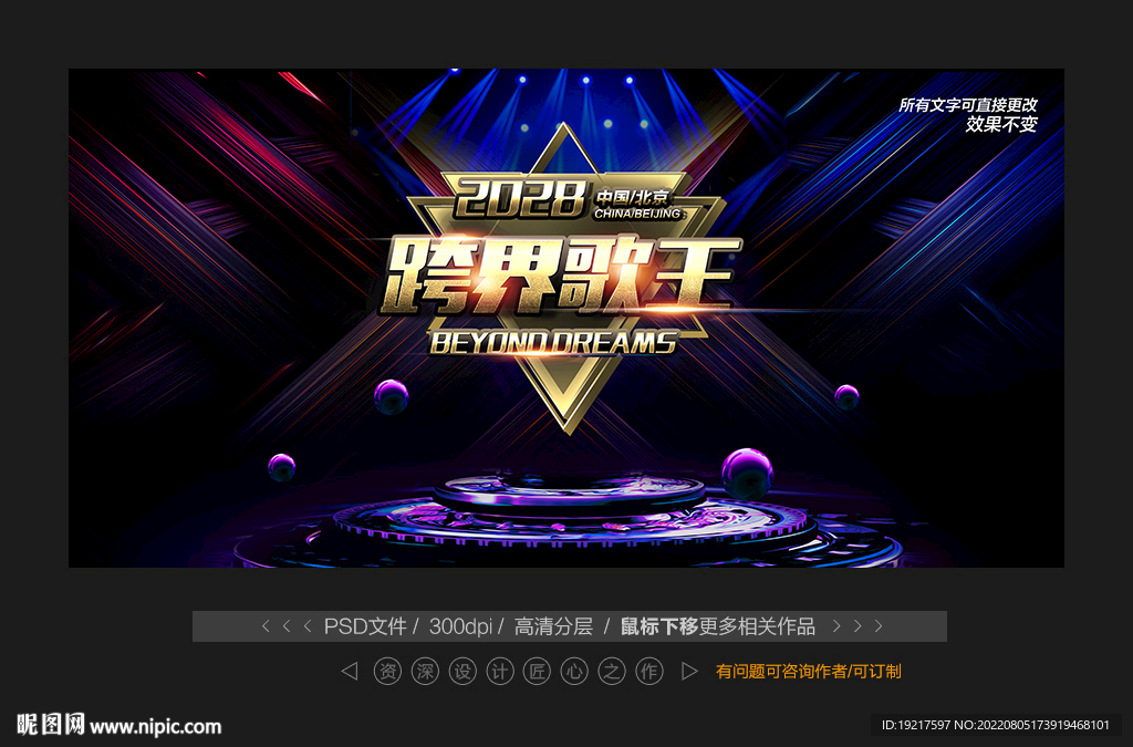 跨界歌王