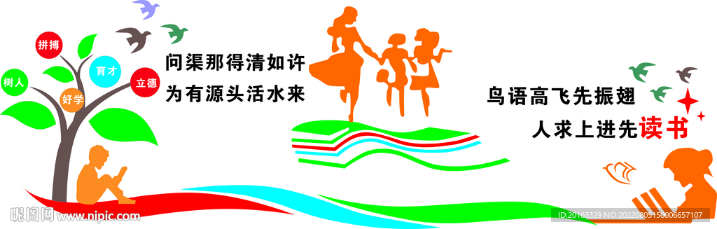 学校文化墙