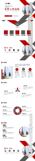年终工作总结