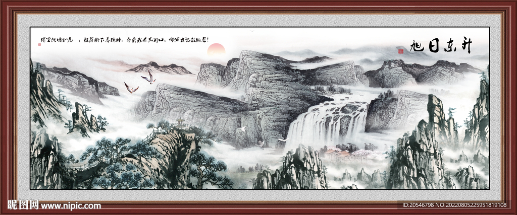 水墨画