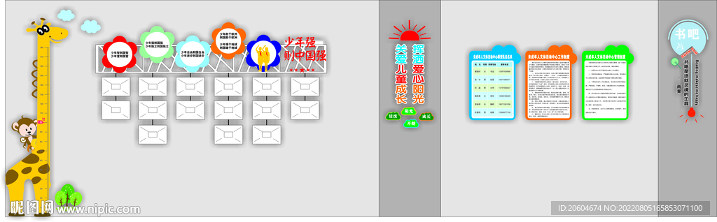 青少年活动室