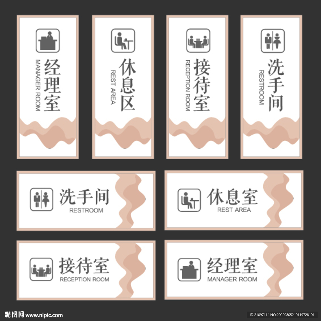 中式科室牌