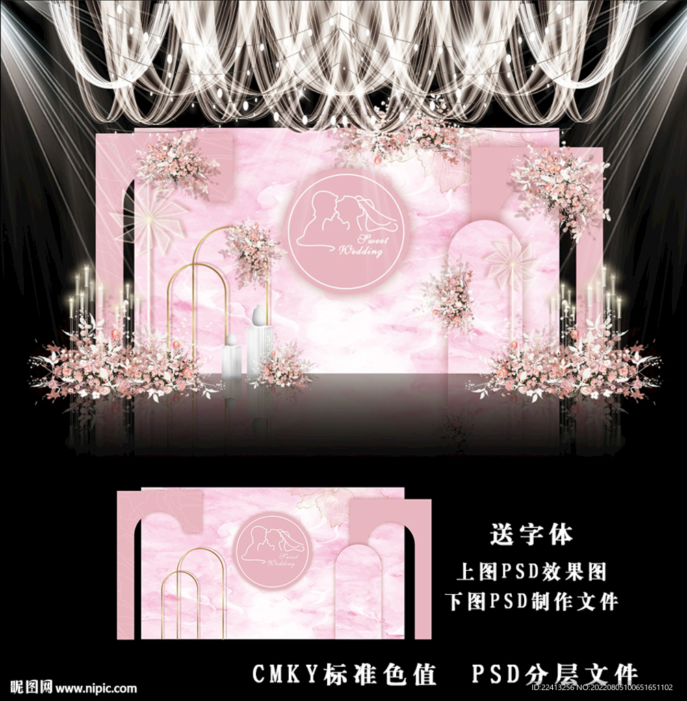 粉色简约婚礼背景