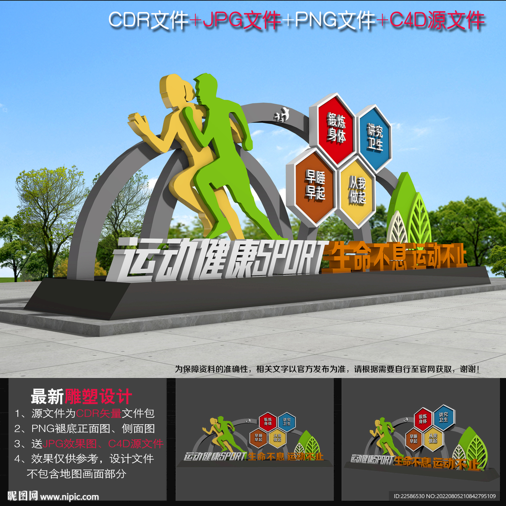 体育公园