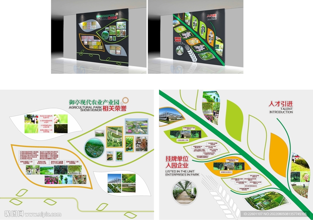 文化展示墙设计方案