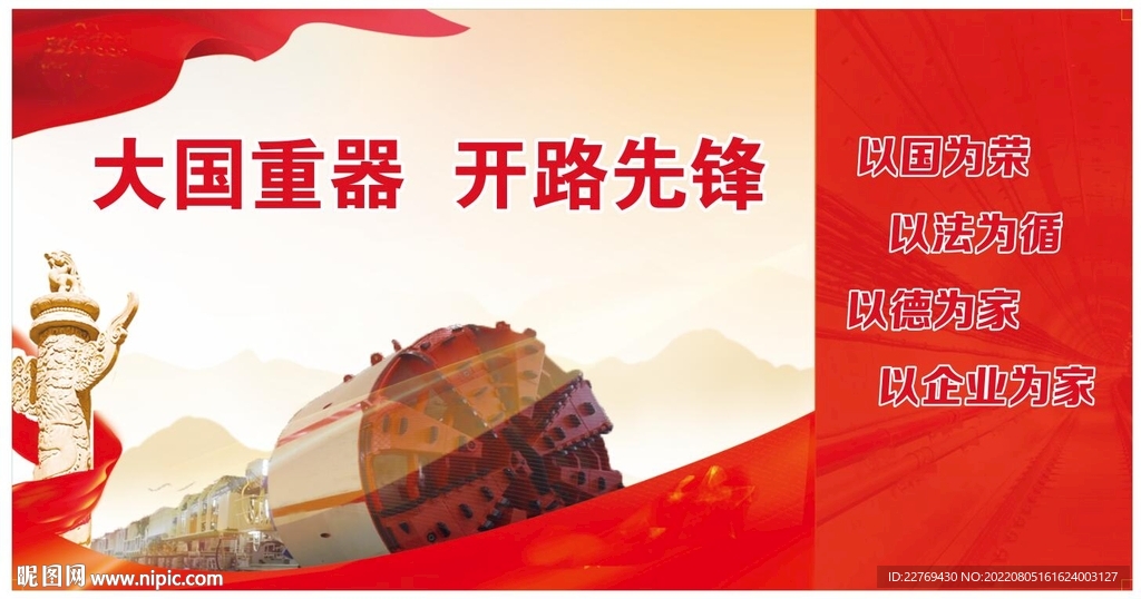地铁盾构画面