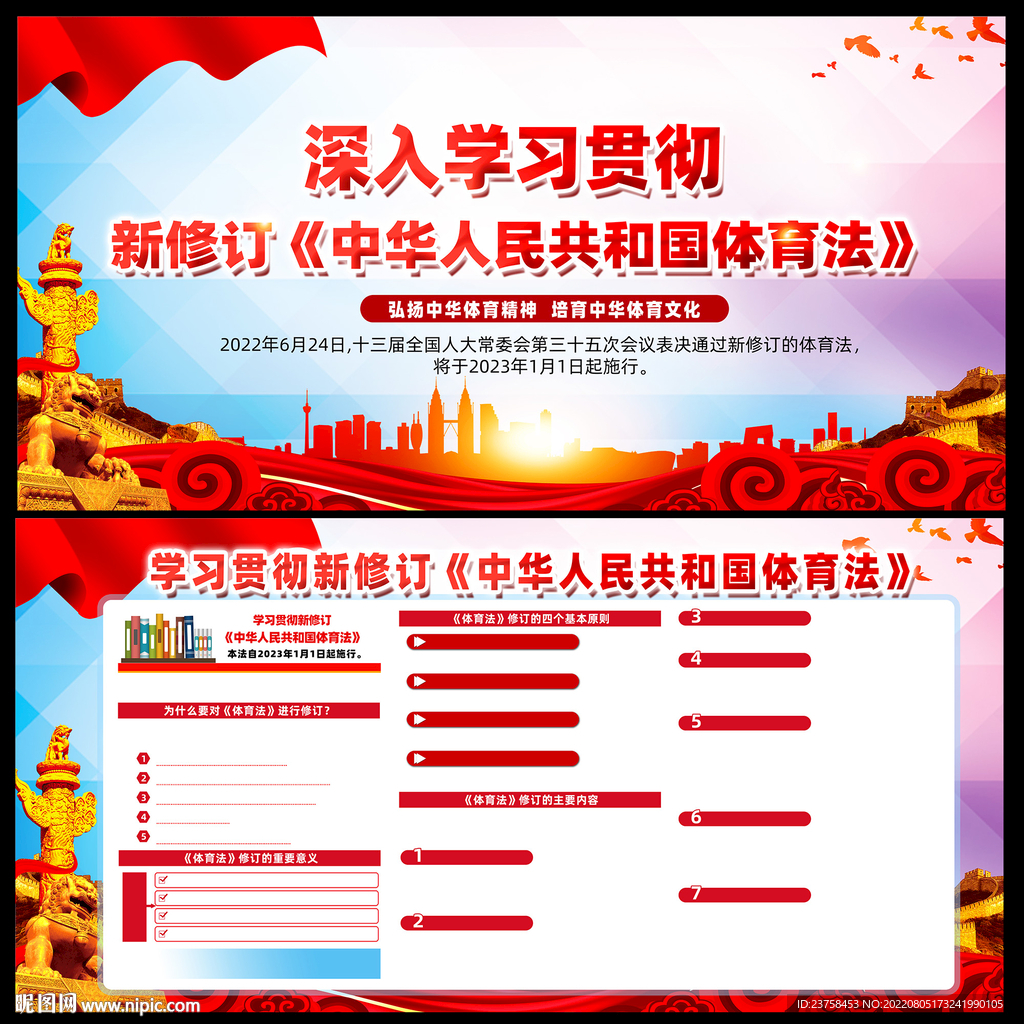 体育法图片