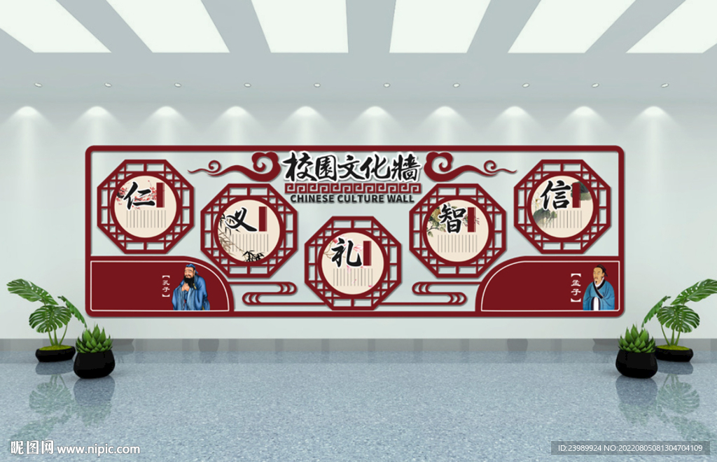 校园文化墙