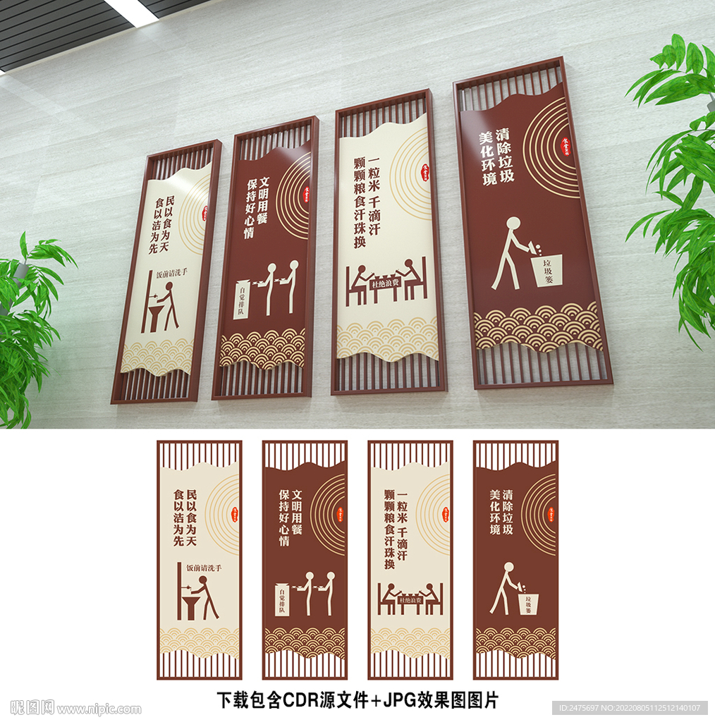 食堂文化