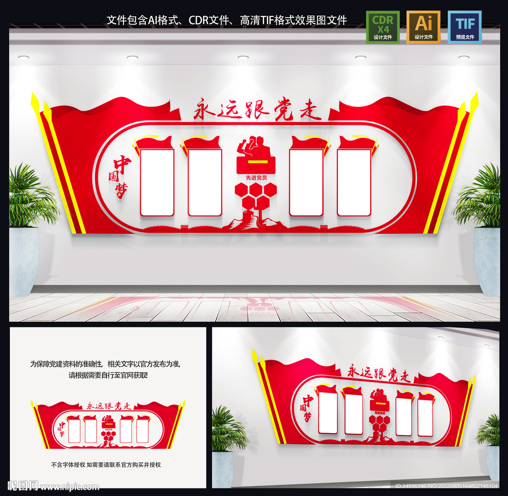 党建文化