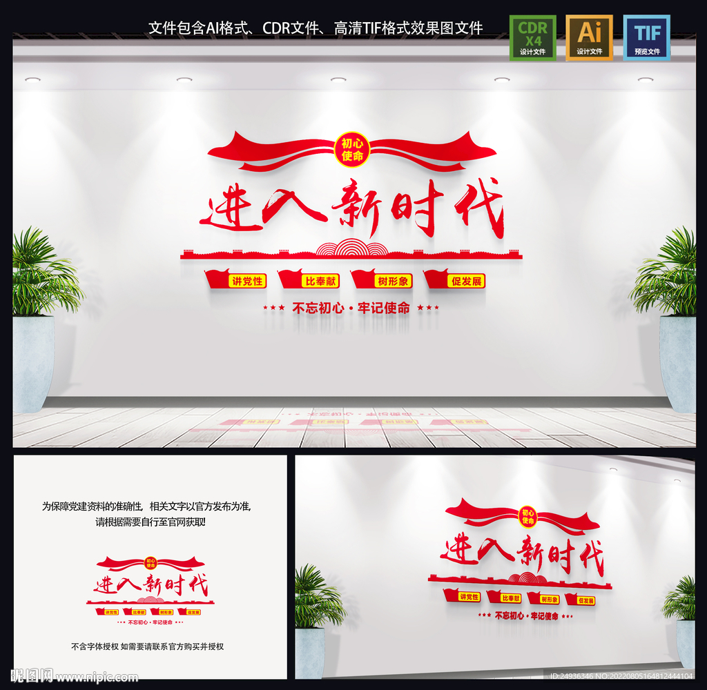 进入新时达