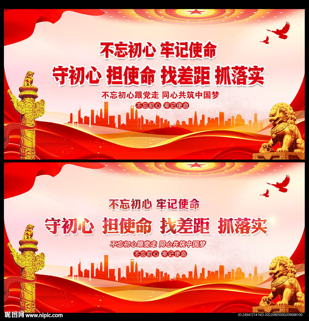 不忘初心