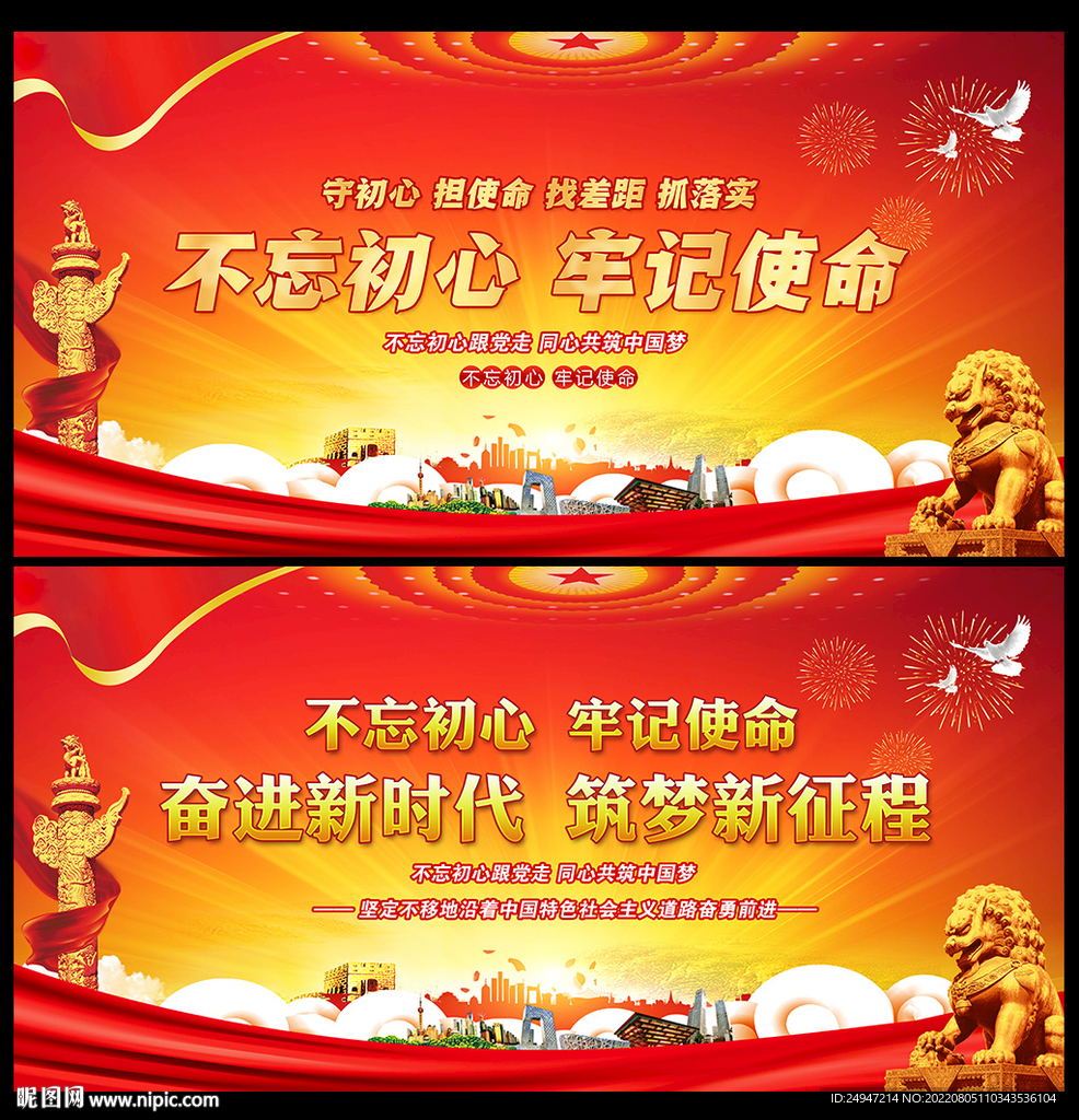不忘初心