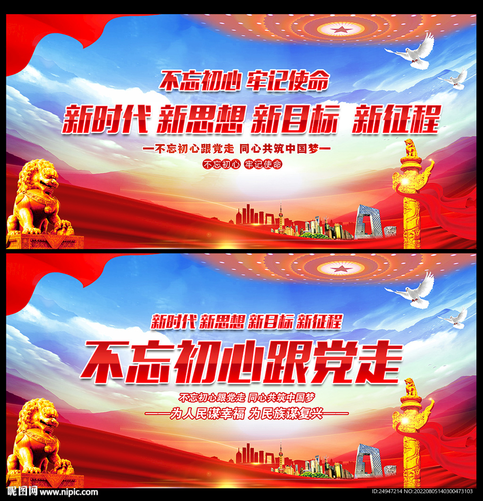不忘初心